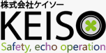 株式会社ケイソー KEISO Safety,echo operation